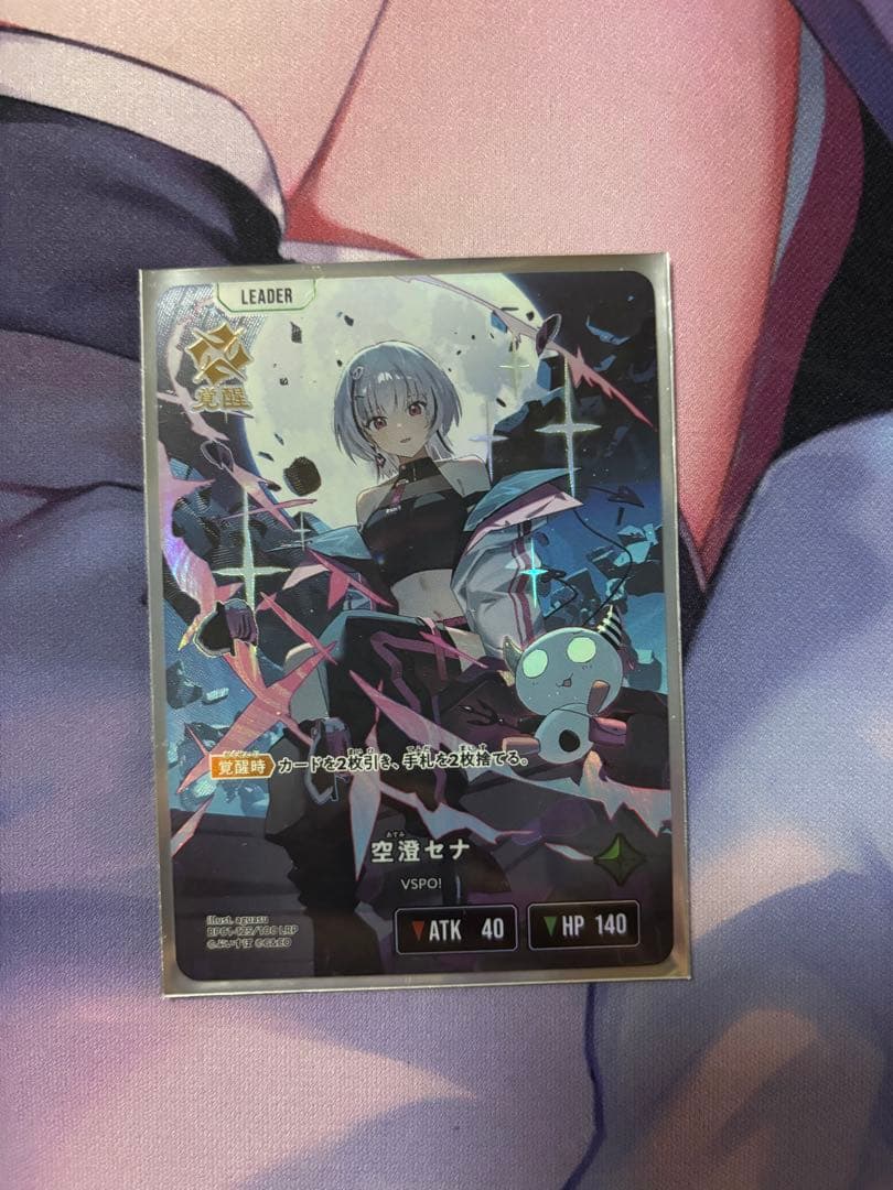 Xross Starsクロスタ 空澄セナ LRP