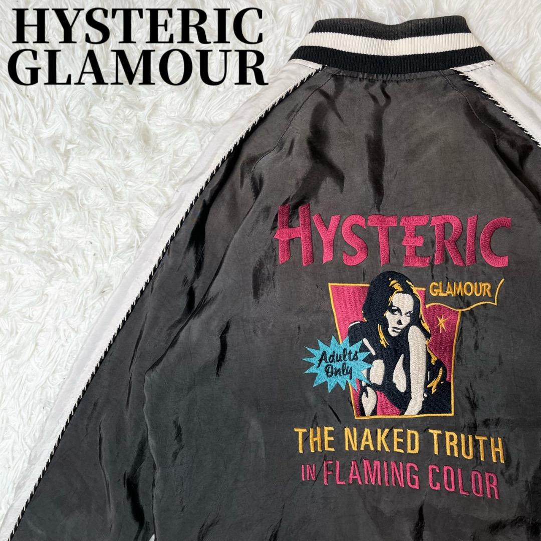 専用！！ヒステリックグラマー スカジャン リバーシブル ヒスガール 刺繍 ブラッ