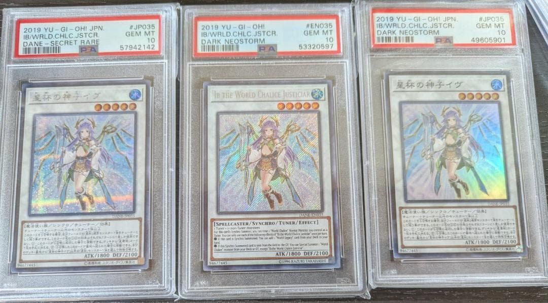 遊戯王 PSA10 星杯の神子イヴ シークレットレア スーパーレア 英語版