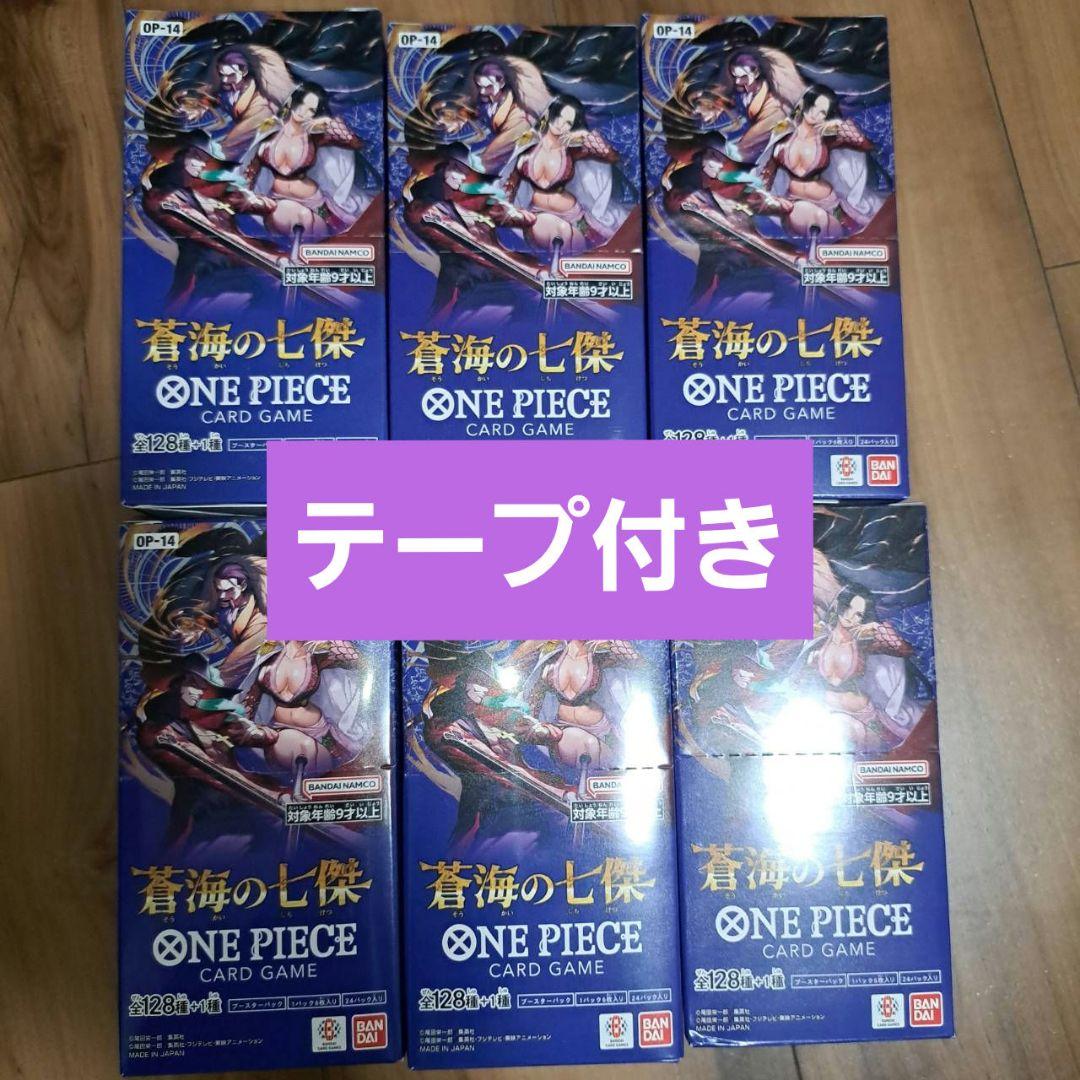 ワンピースカード　蒼海の七傑　テープ付き6BOX ブースターパック 蒼海の七傑【OP-14】 − PRODUCTS｜ONE PIECEカード