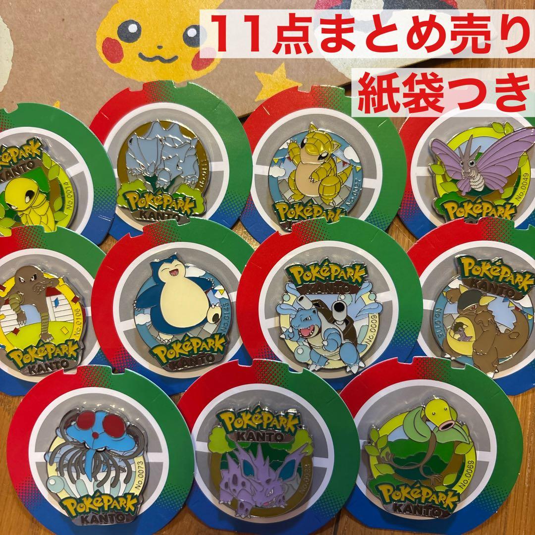 ポケパークカントー ピンズ 11点 まとめ売り 未開封】ポケパークカントー オープン記念 限定ピンズ - メルカリ