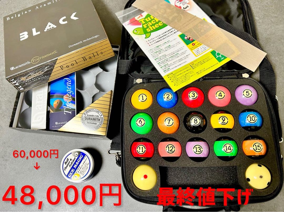 【最終値下げ】アラミス ブラックAramith Black ボールセット
