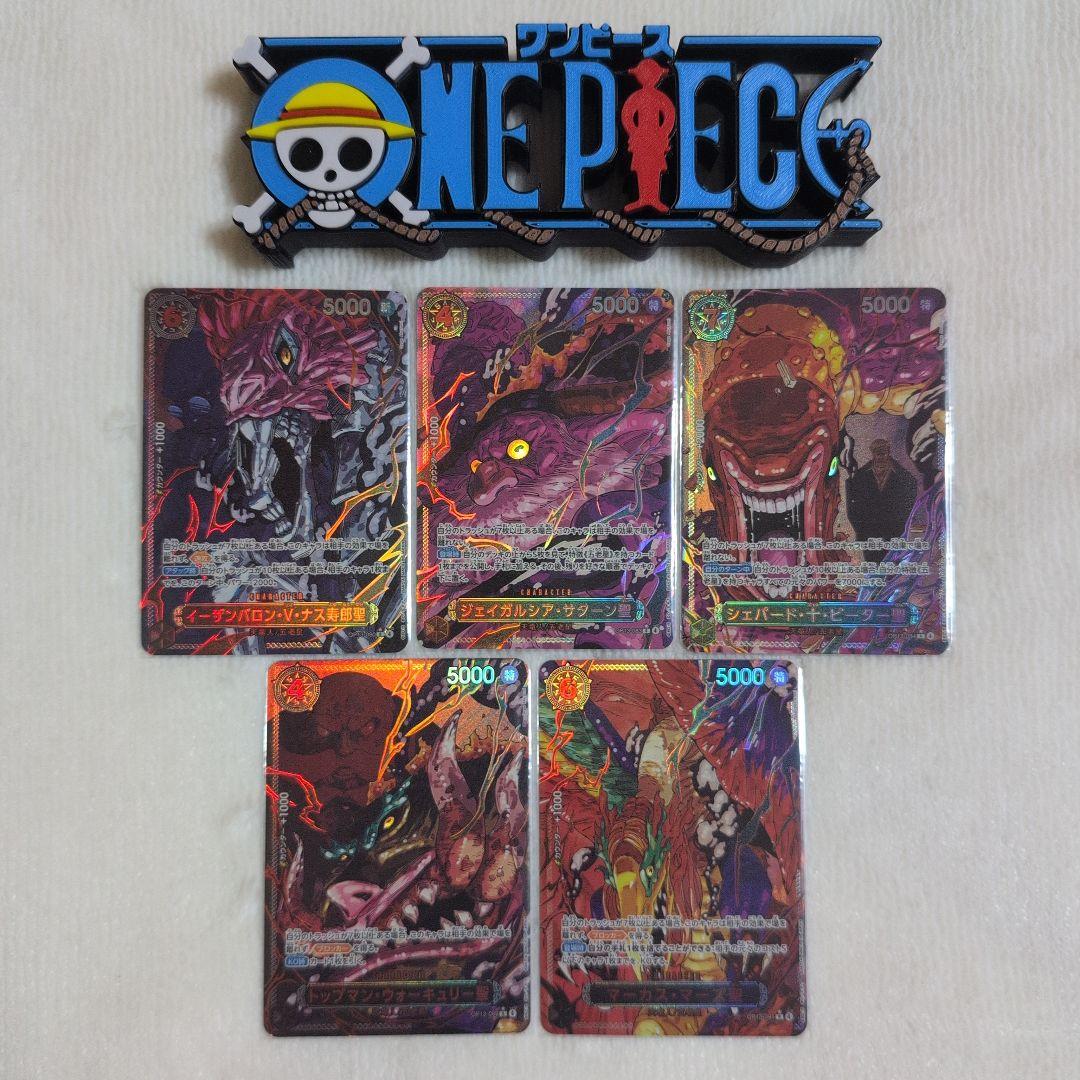 ❮ 早い者勝ち!!観賞用 ❯ 五老星 5枚