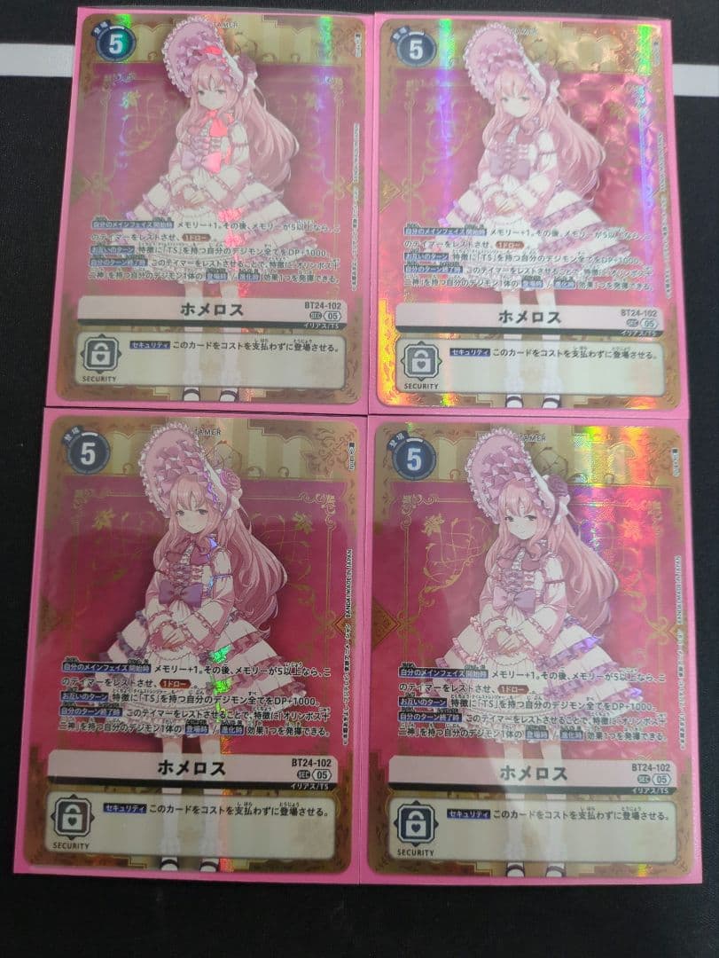 ホメロス　シークレット　SEC 4枚セット