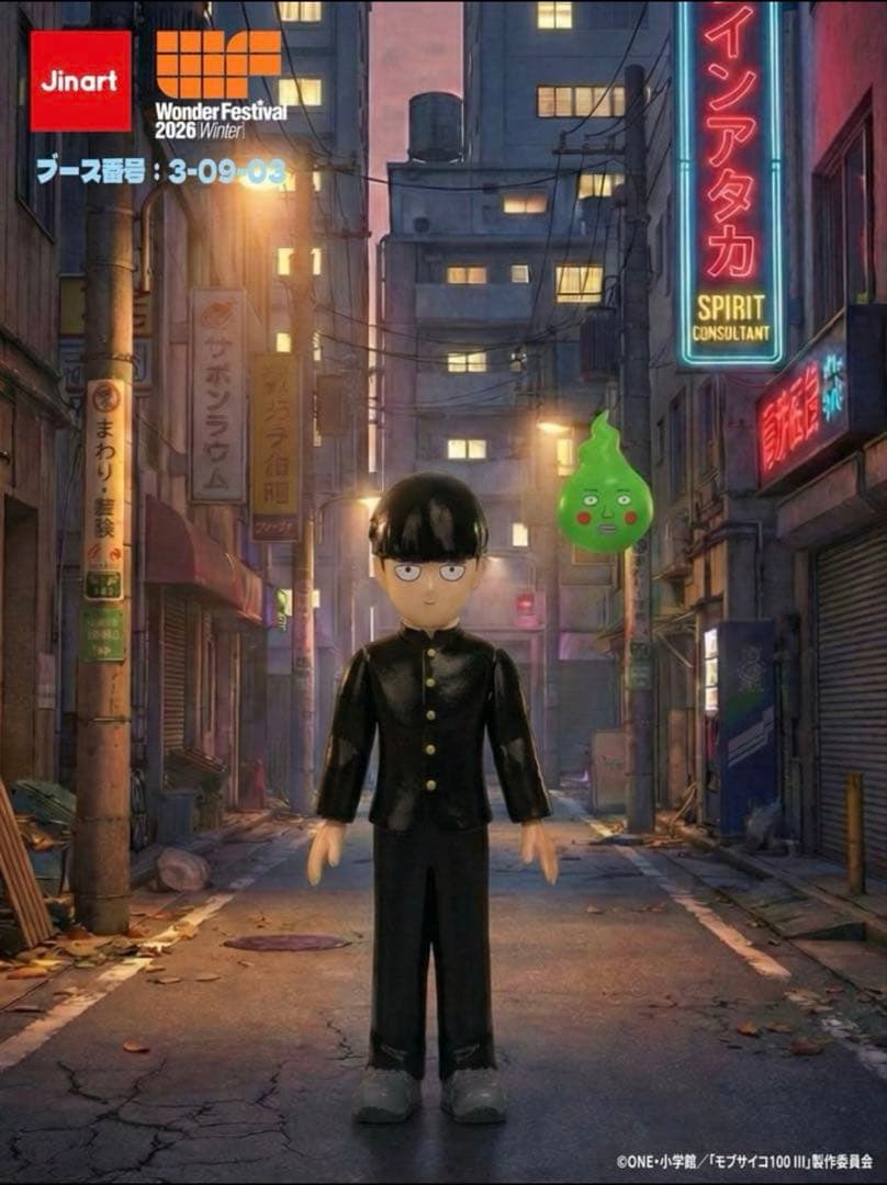 モブサイコ100 影山茂夫（モブ）ソフビ Jinart ワンフェス 2026W