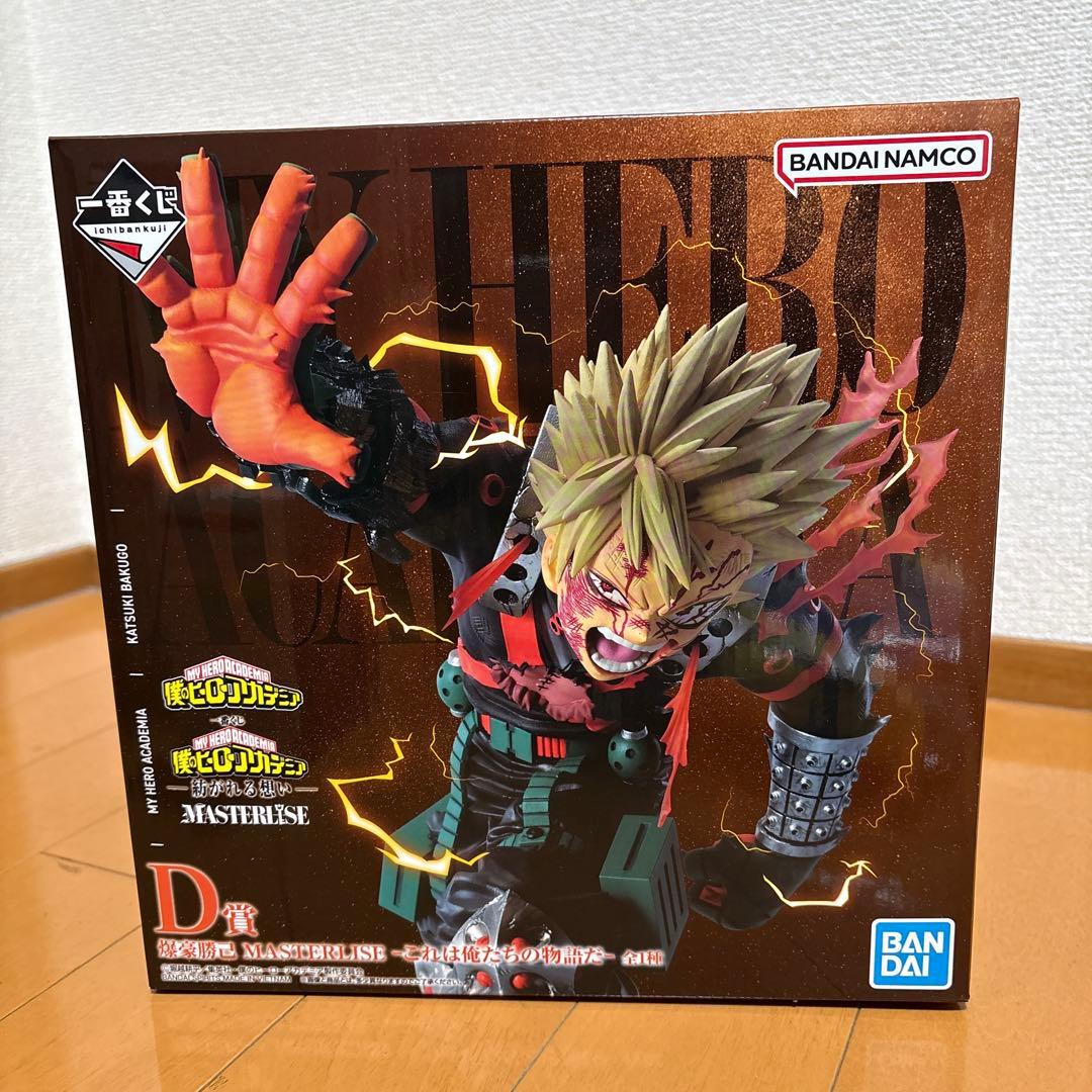 一番くじ僕のヒーローアカデミア紡がれる想い D賞 E賞その他下位賞