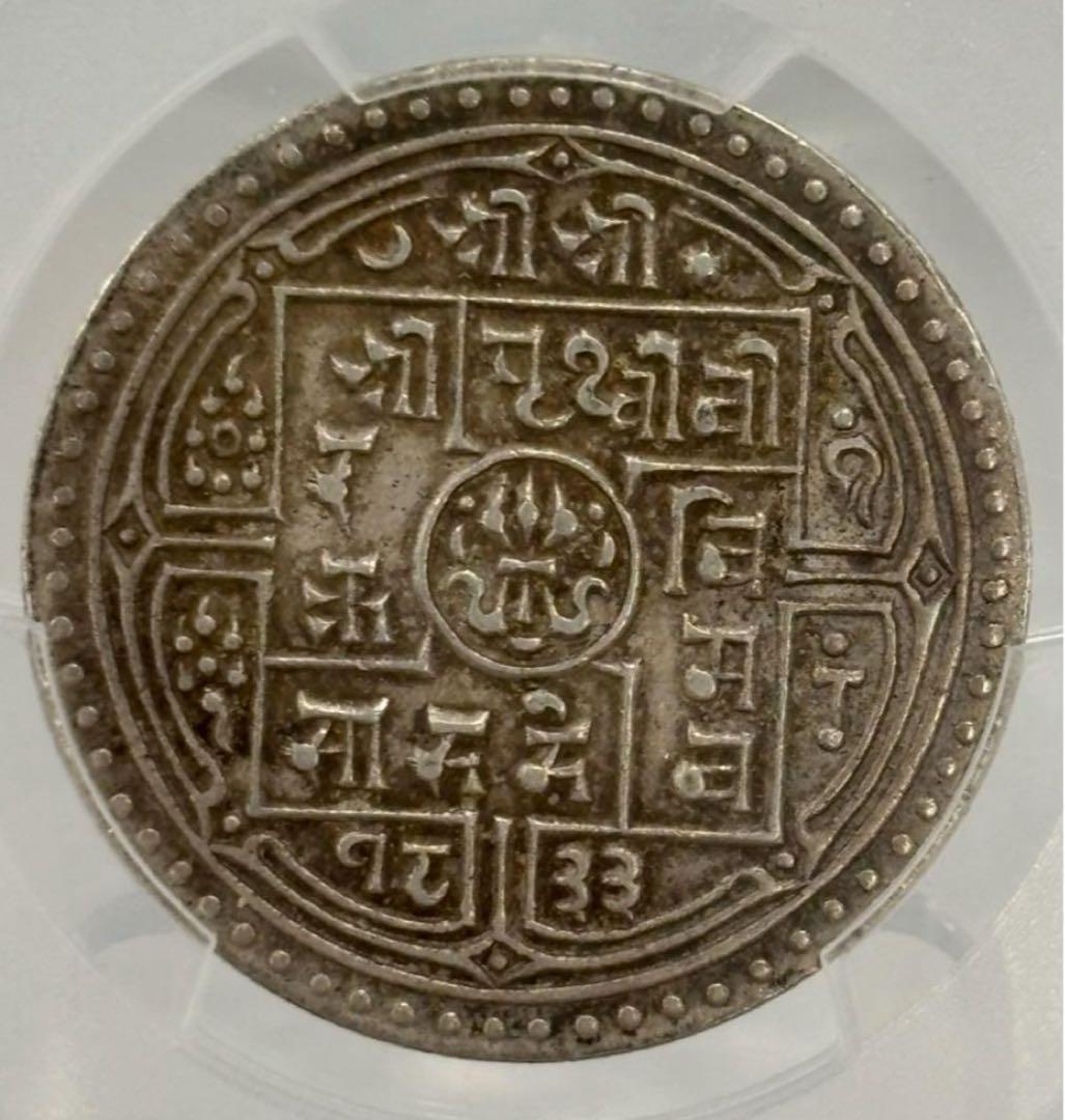 1911 年（SE1833）ネパール2モハル銀貨 PCGS高鑑定