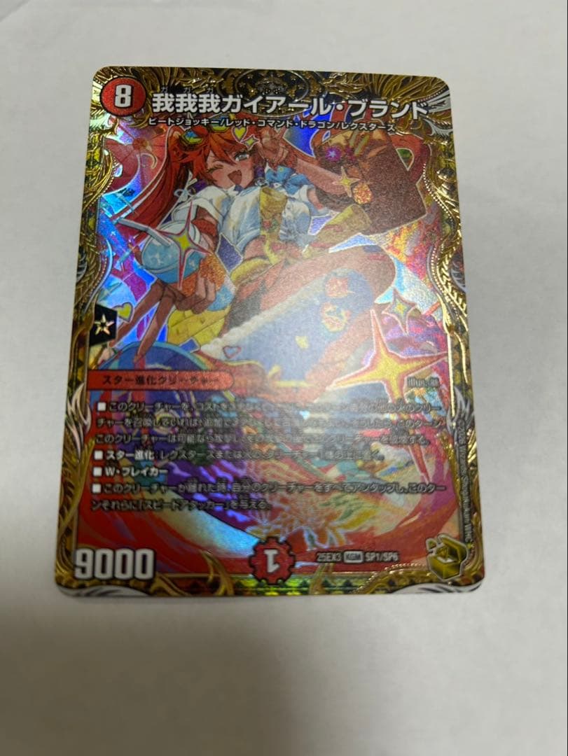 我我我ガイアール・ブランド 金トレジャー 我我我ガイアール・ブランド 金トレジャー - メルカリ