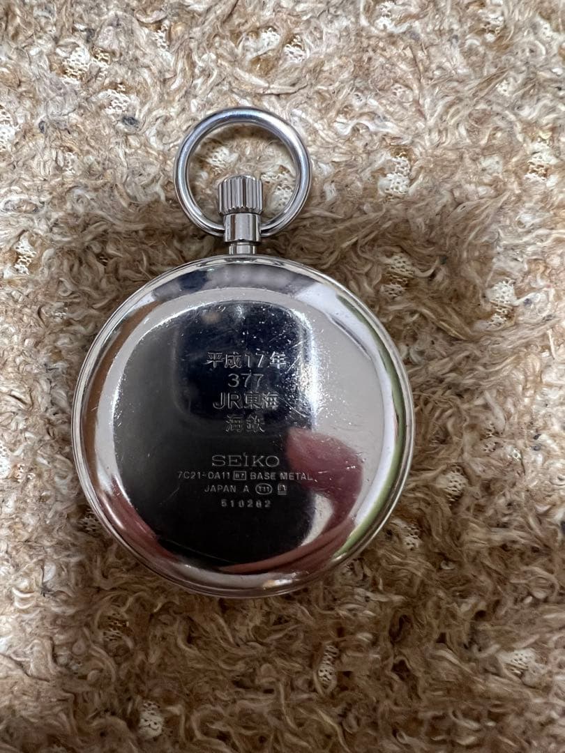 蓄光タイプ 2月当選品 JR東海道倶楽部 在来線運転士用 懐中時計 腕時計