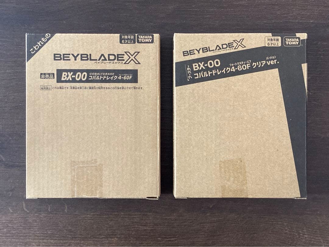 【新品未開封】ベイブレードｘ　BX-00 コバルトドレイク4-60Ｆクリアセット