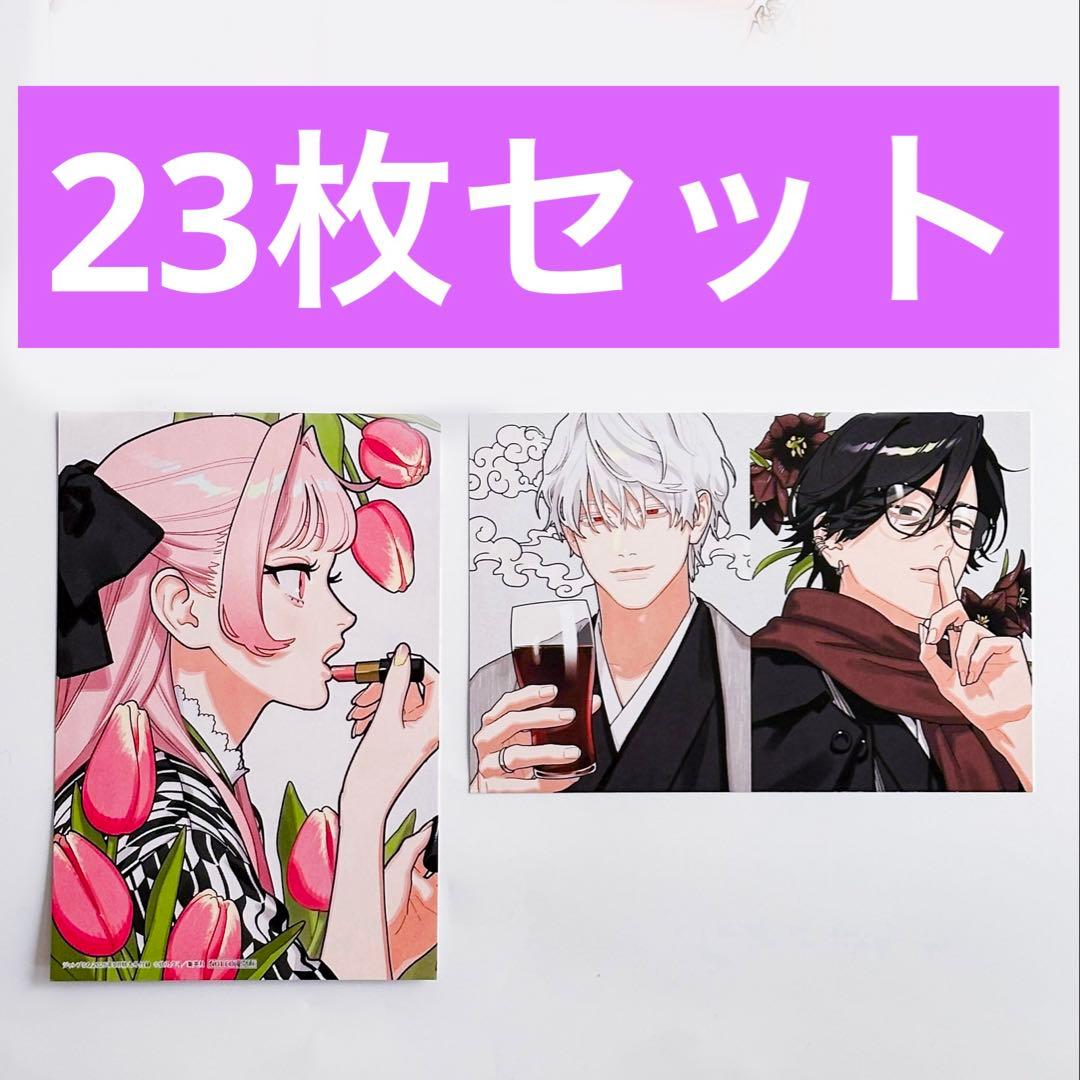 極楽街 イラストカード ネイ 夜 黄泉 ポストカード 付録 ジャンプSQ