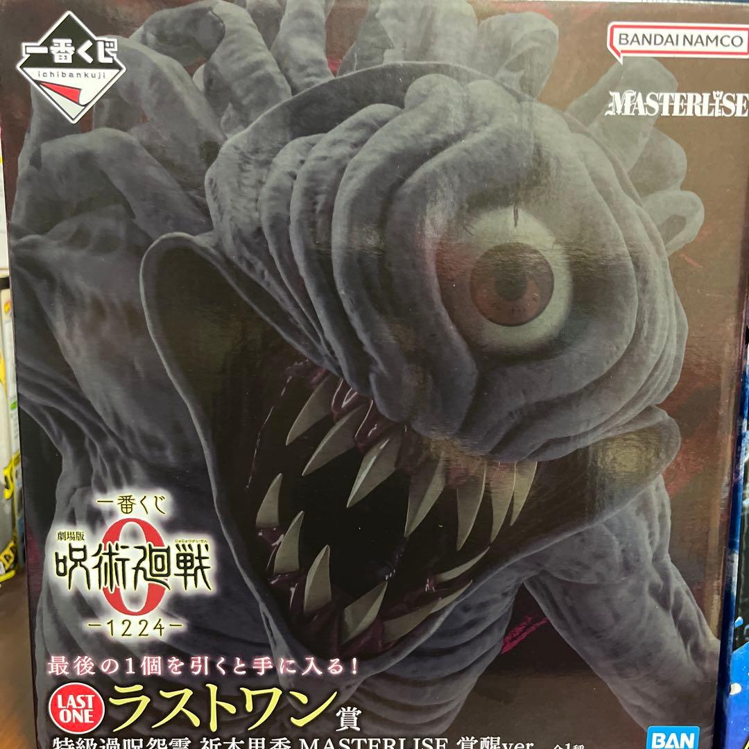 里香ラストワン賞＆A賞乙骨憂太セット 一番くじ劇場版呪術廻戦0 1224