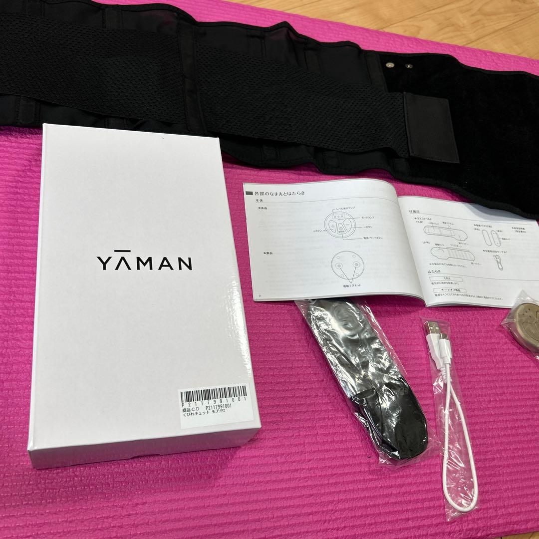 早い者勝ち(^^♪YAMAN くびれキュット　モアMNA52Nお試しのみの使用