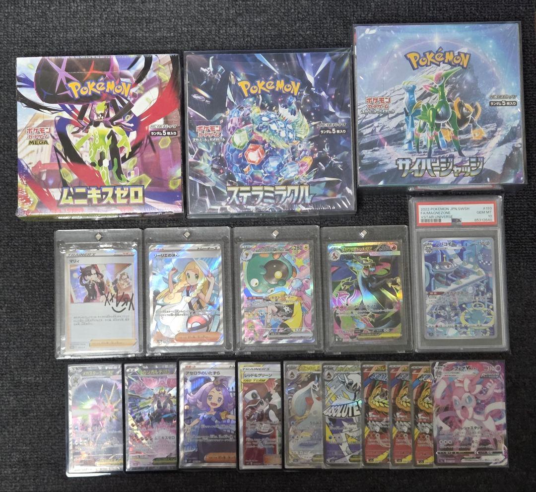 ポケモンカード　まとめ売り　おまけ3box付き