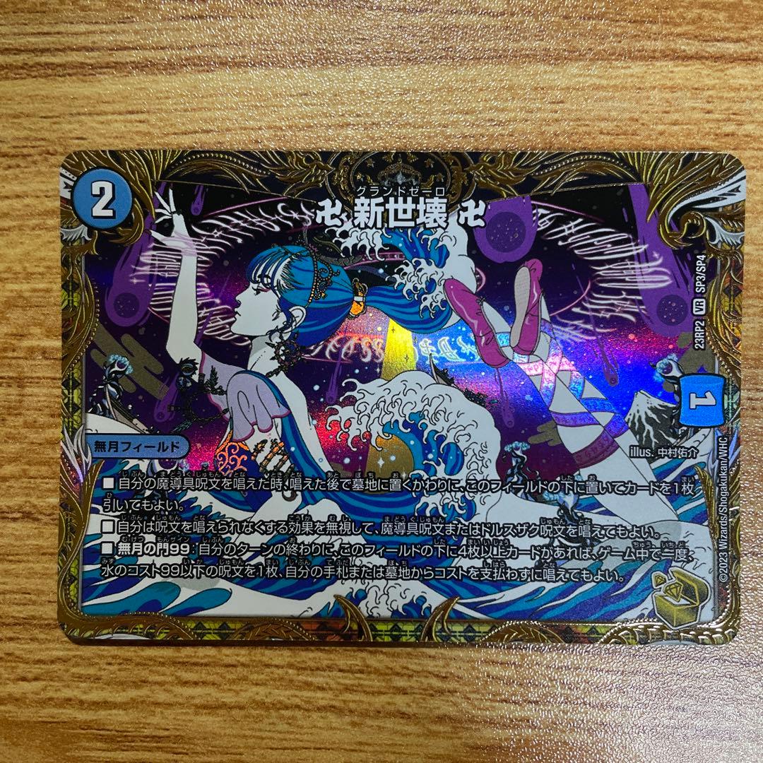 卍 新世壊 グランドゼーロ 金トレジャー - メルカリ