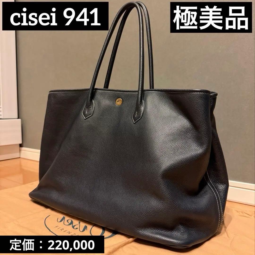 ★極美品‼️シセイ不朽の名作★Cisei941LDトートバッグ★干場義雅acate