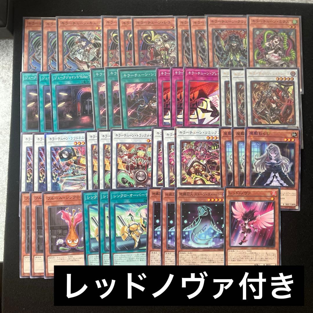 キラーチューン　管理番号新弾