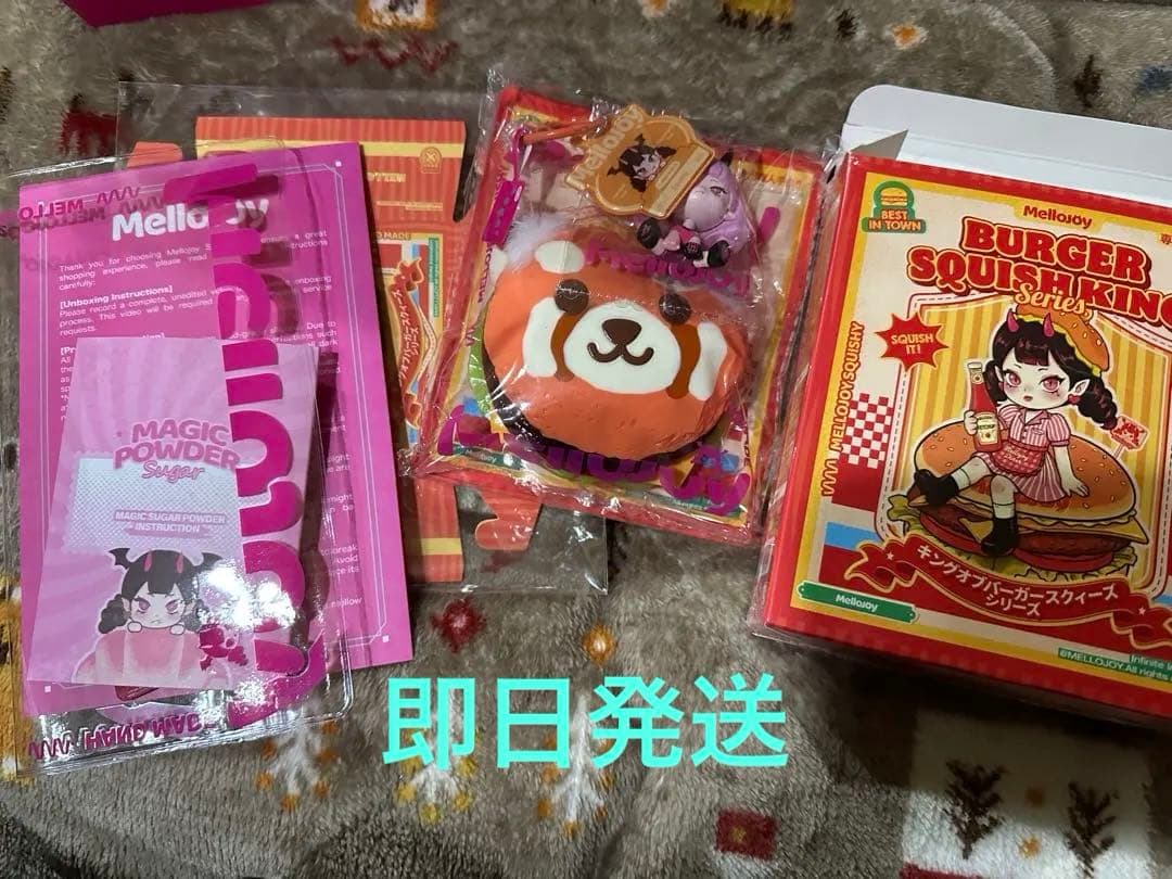 メロジョイ ハンバーガー シークレット - メルカリ