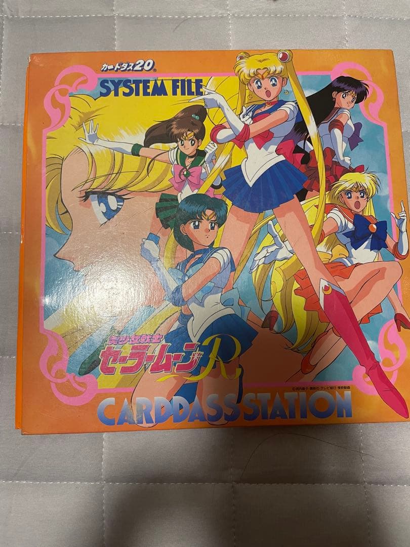 セーラームーン カード　カードダスシステムファイル 美少女戦士セーラームーン カードダス システムファイル 当時物