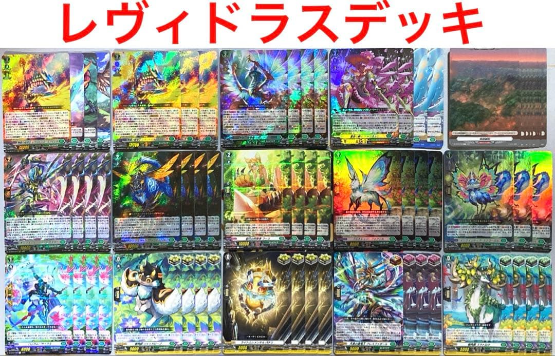 ヴァンガード レヴィドラス デッキ 54枚 鱗粉 10枚