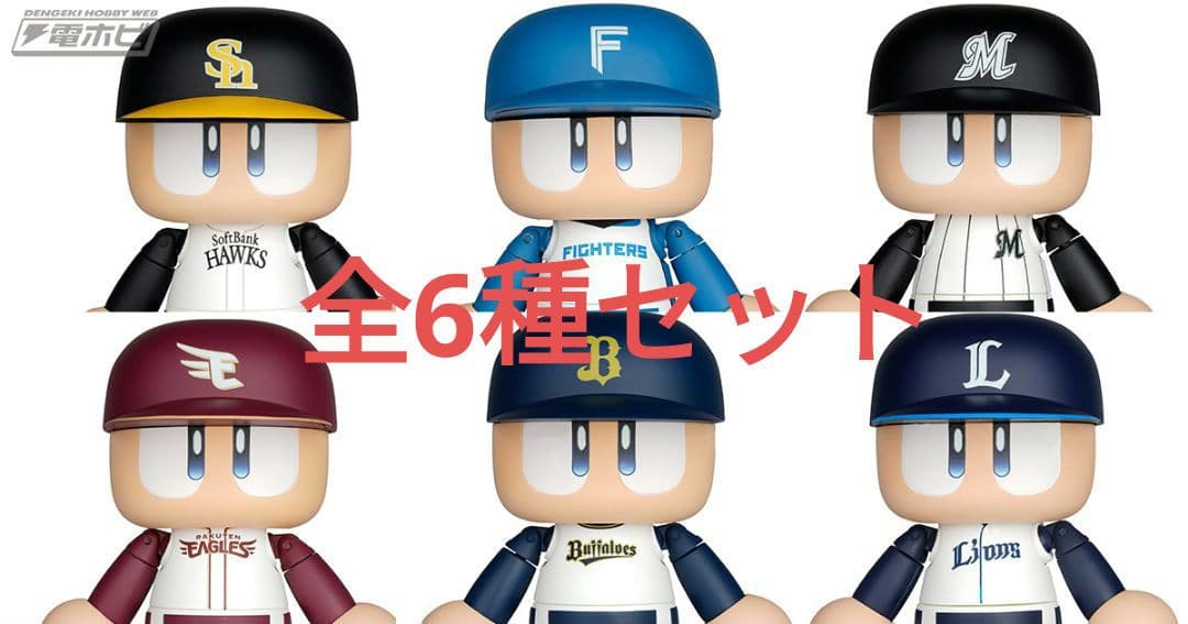 パワフルプロ野球 パワプロくん プライズアクションフィギュア パリーグ 6種 野球ゲーム『パワフルプロ野球』パシフィック・リーグ6球団の