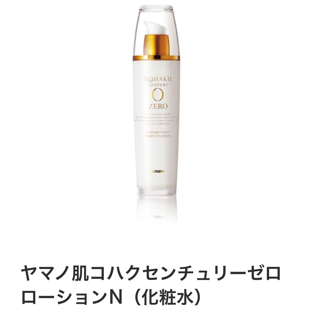 化粧水】コハクセンチュリーゼロ ローション N 120mL - メルカリ