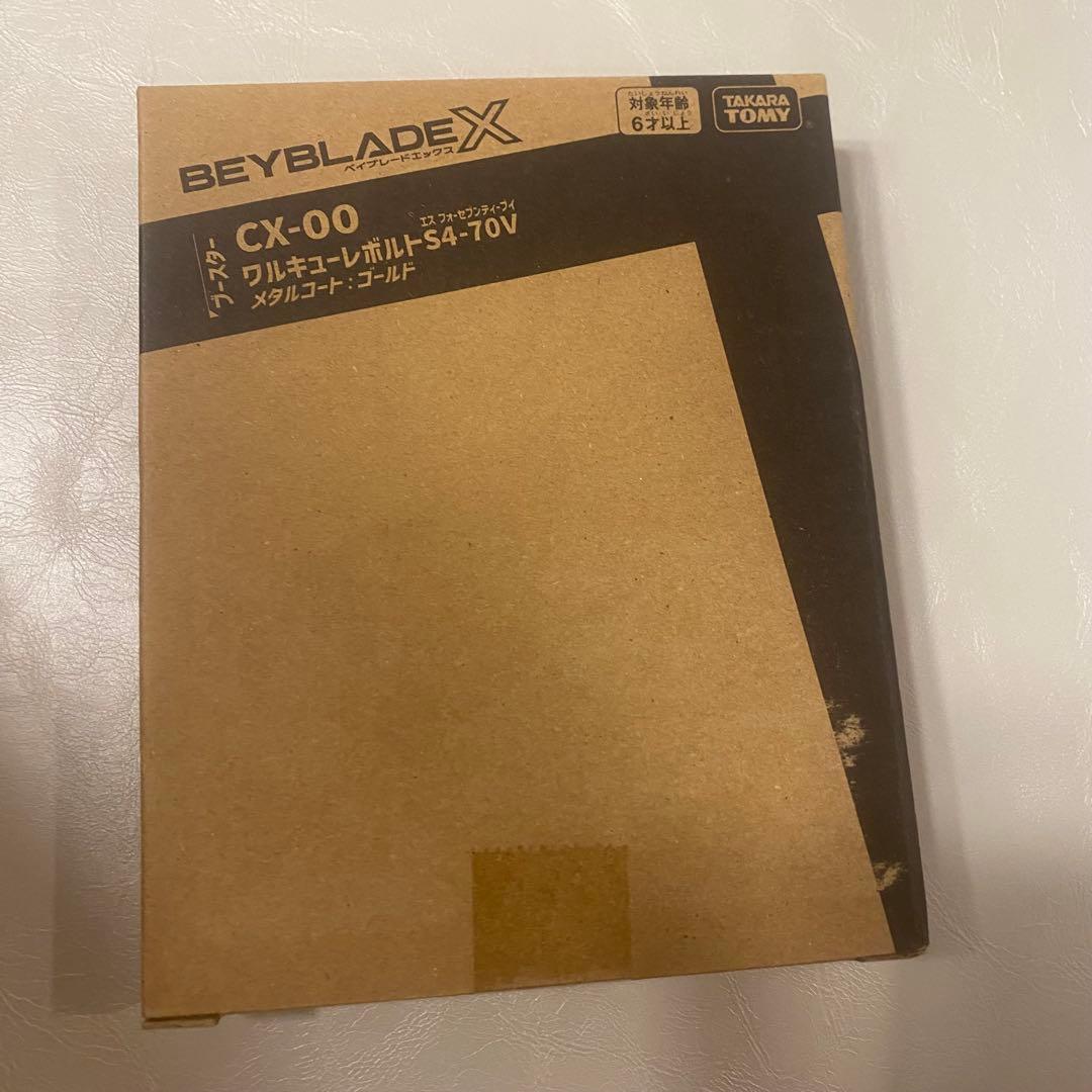 【値下げ！】ベイブレードX ワルキューレボルト　新品未開封品