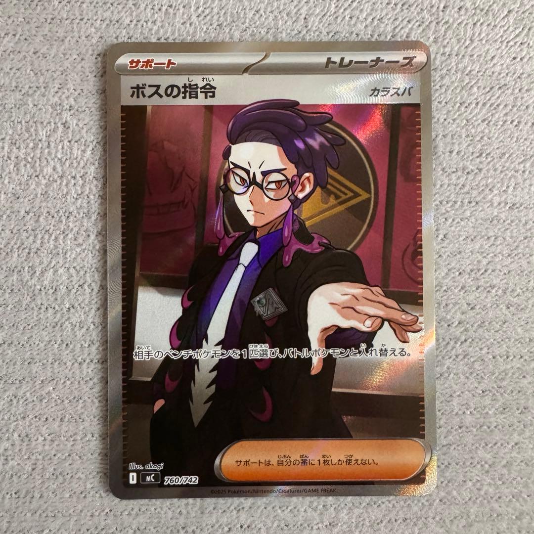 ポケモンカードゲーム ボスの指令 カラスバSR スタートデッキ100 No.95