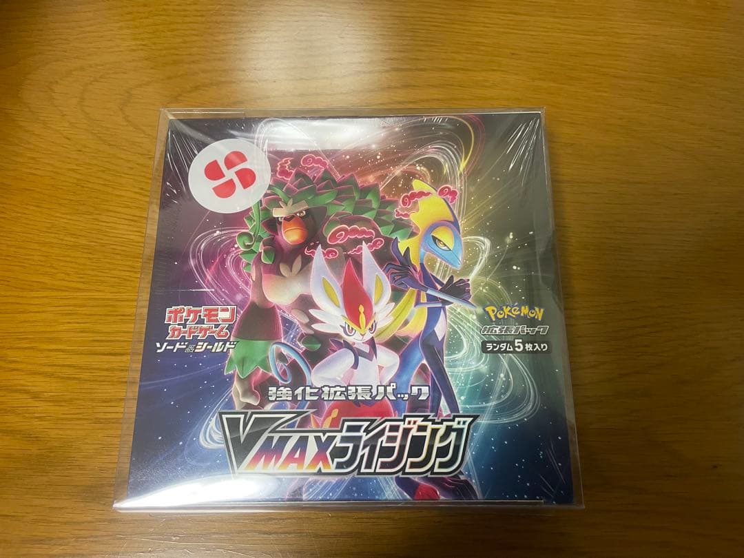 ポケモンカード VMAXライジング シュリンク付き 新品未開封品 1box 絶版