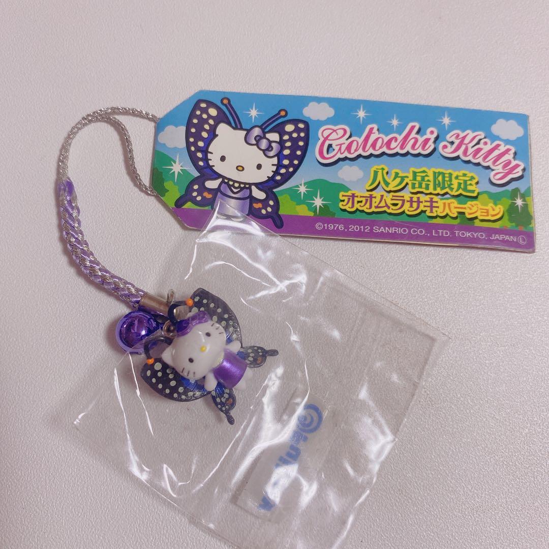 ご当地キティ 根付け オオムラサキ