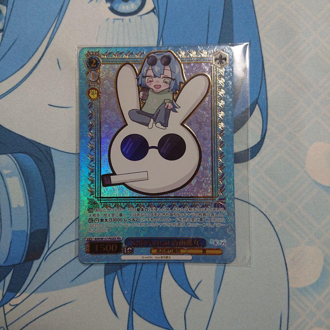 Self-Portrait 春雨麗女 PR+