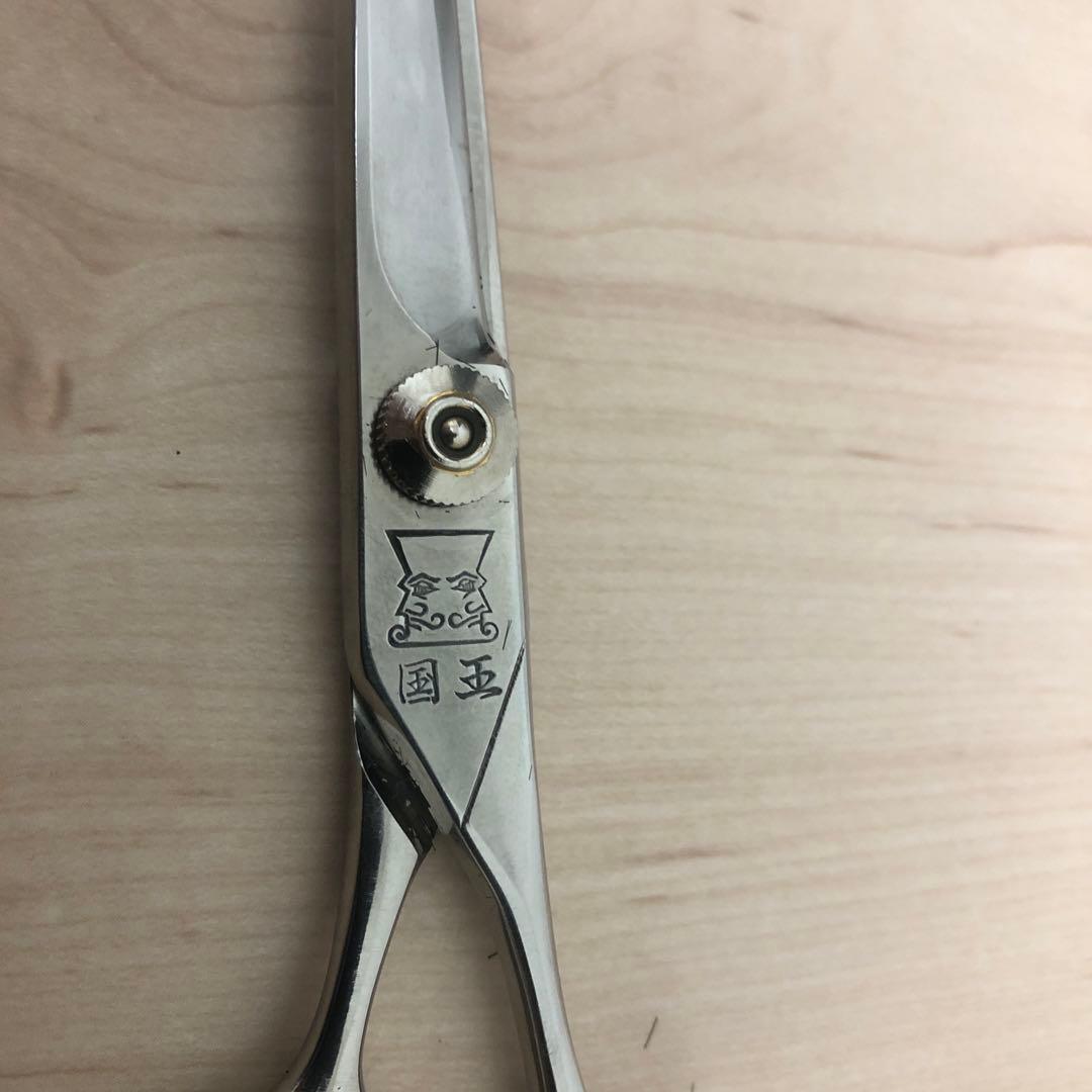 国王シザー ハイコバルト SC-1シザー 鋏 ハサミ 超合金【希少品