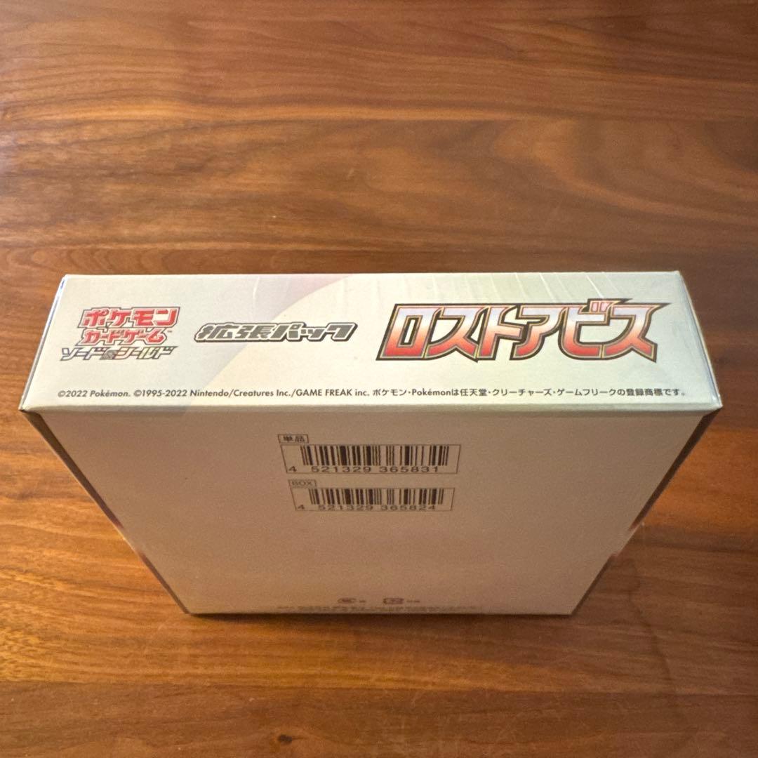 新品/未開封】ロストアビス 未開封BOX シュリンク付き - メルカリ