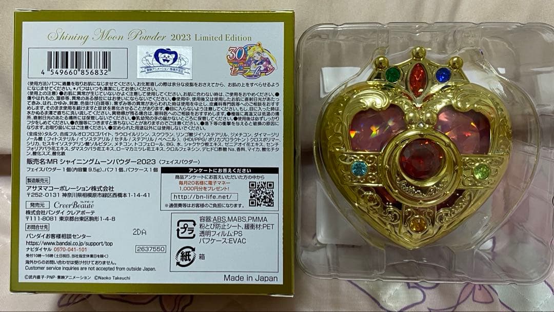 セーラームーン ミラクルロマンス 2023 コズミックハートコンパクト