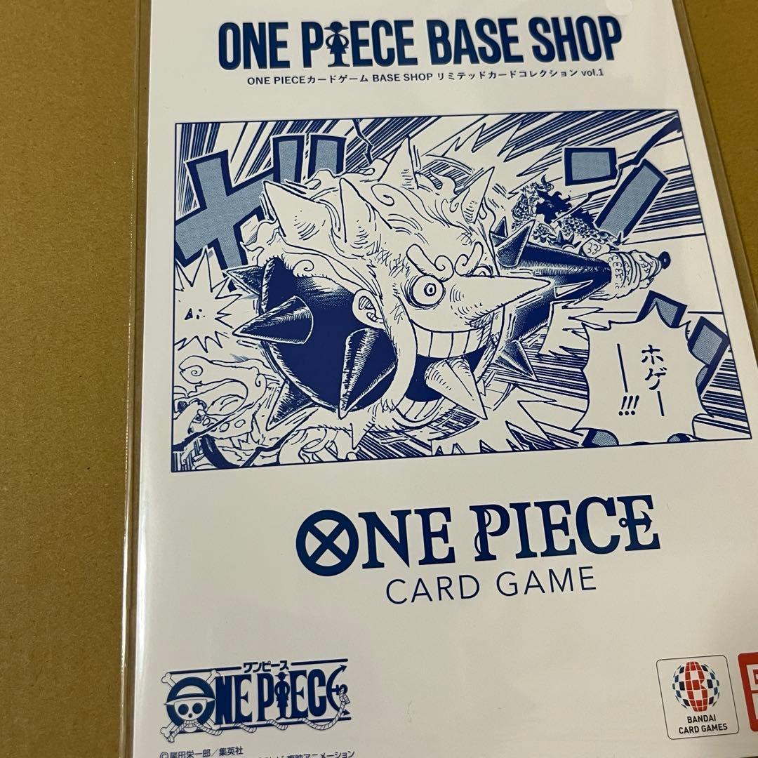 ONEPIECEカードゲームBASESHOPリミテッドカードコレクションvol1