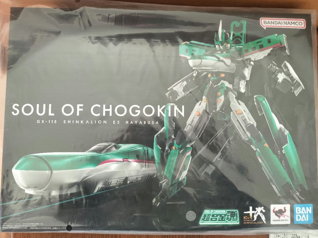超合金魂 GX-115 新幹線変形ロボ シンカリオン Ｅ５はやぶさ新品未開封
