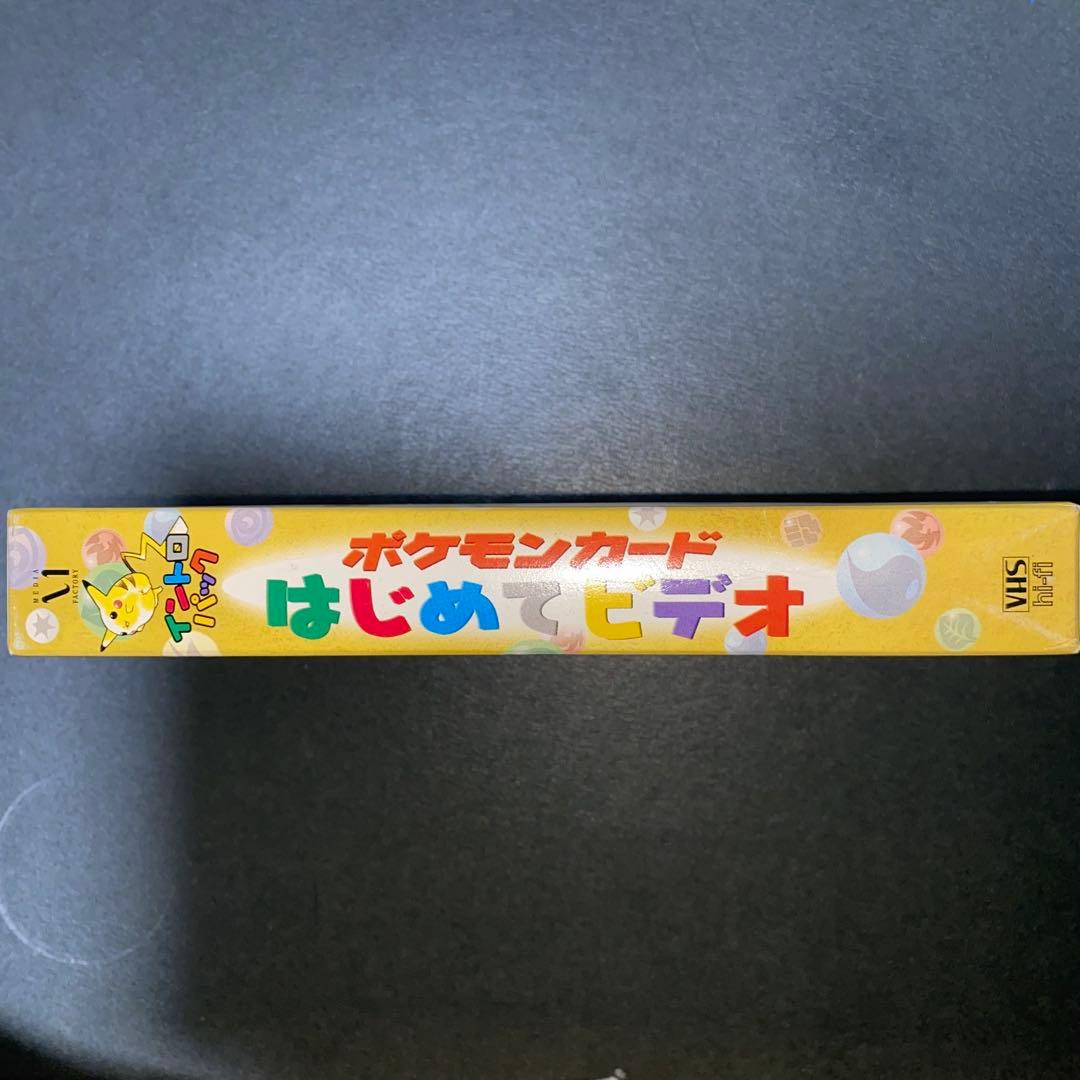 ポケモンカード イントロパック付属はじめてビデオ(VHS) カード7枚