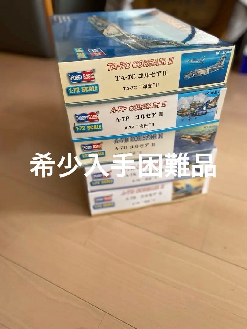 A-7コルセアII組み立てキット満足5機セット限定1名
