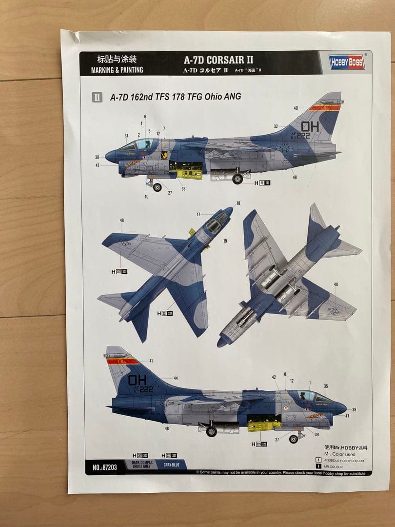 A-7コルセアII組み立てキット満足5機セット限定1名 - メルカリ