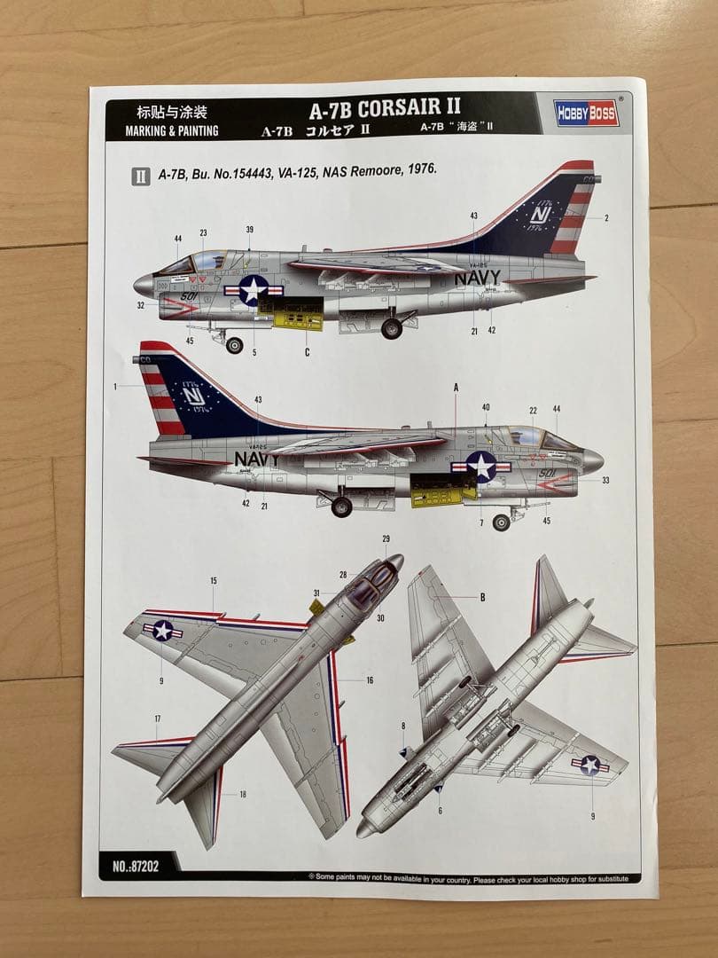 A-7コルセアII組み立てキット満足5機セット限定1名 - メルカリ