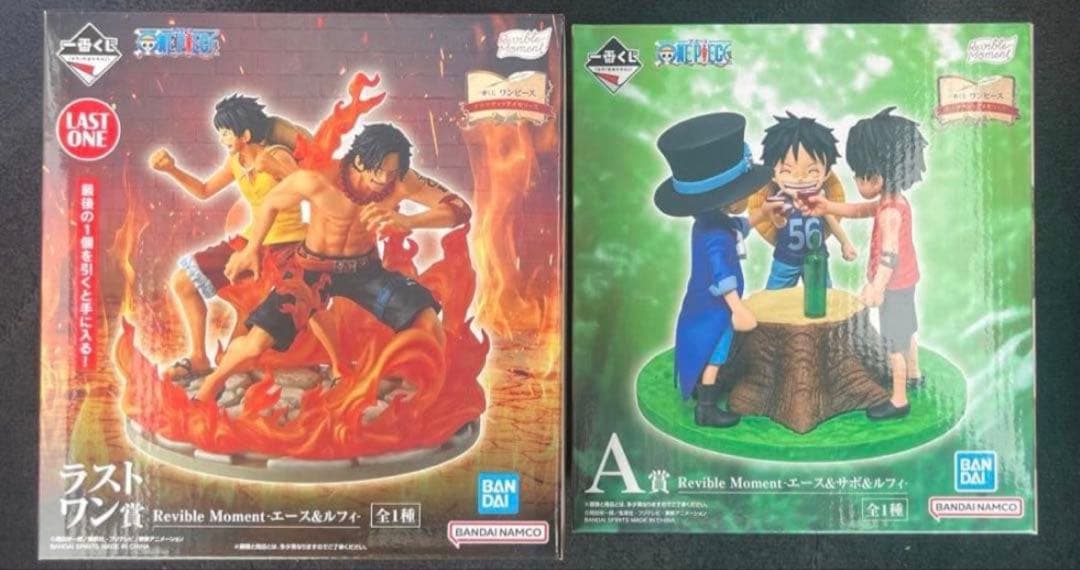 2個セットワンピース一番くじ　A賞　ラストワン賞