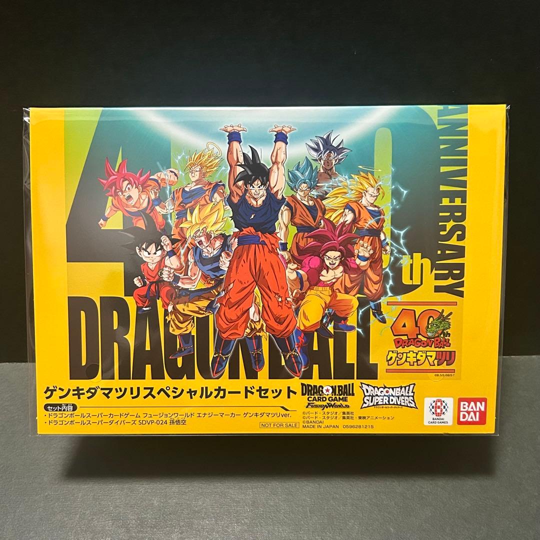 ドラゴンボール ゲンキダマツリ　入場者特典2種セット