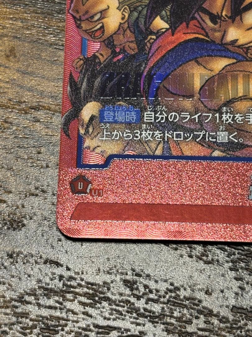 リミテッドパック manga vol.1 孫悟空 FB05-031 パラレル - メルカリ