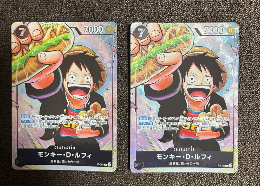 ワンピースカード　最強の3兄弟　ルフィ2枚セット 61RWM1BxwuL._AC_UF350,