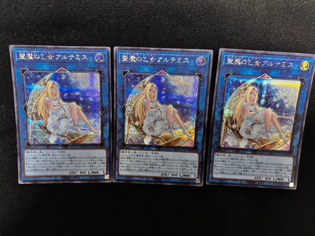 遊戯王 聖魔の乙女アルテミス シク3枚セット - メルカリ