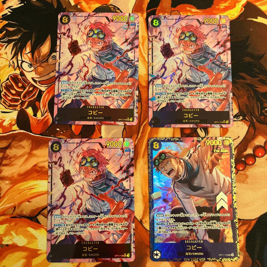 ワンピースカード　コビー　sec フラグシップ　優勝記念品　美品 コビー【SEC】《黒》 OP11-119 販売ページ｜ワンピースカード通販