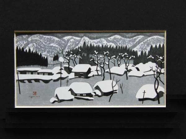 斎藤清、【会津の冬（３４）】、希少な額装用画集より、新品額装付、状態良好