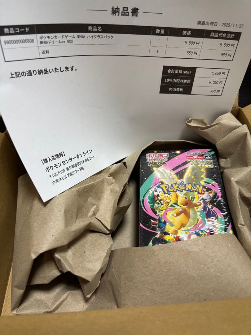 ポケモンカードゲームMEGAドリームexシュリンク付き　ポケセン