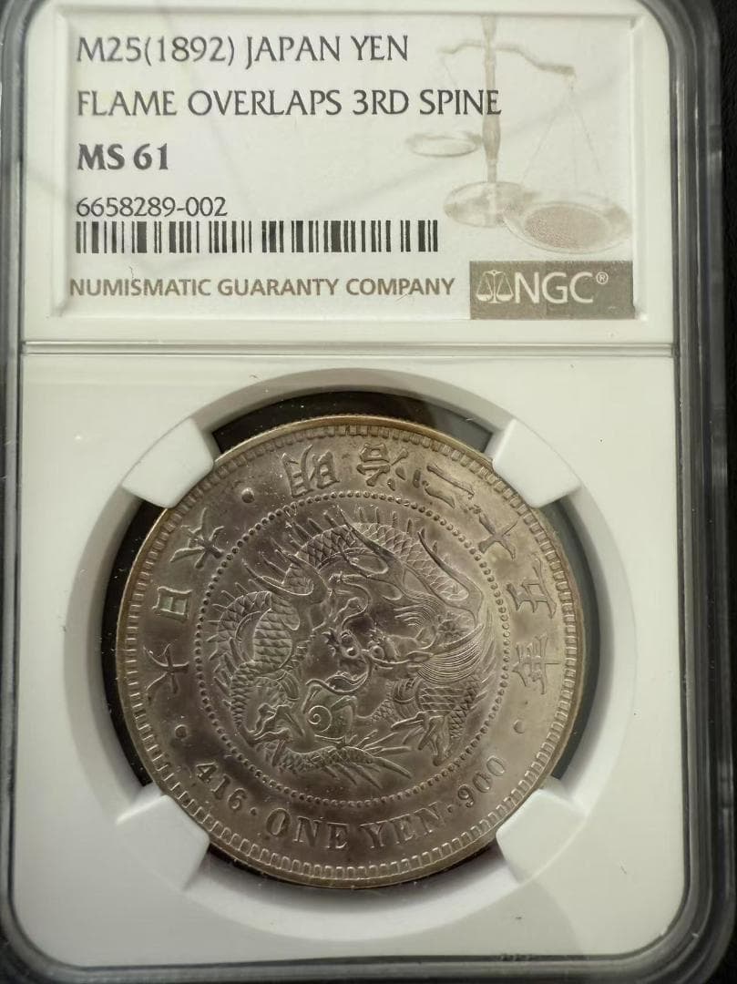 NGC MS61 未使用- 明治25年 1円銀貨