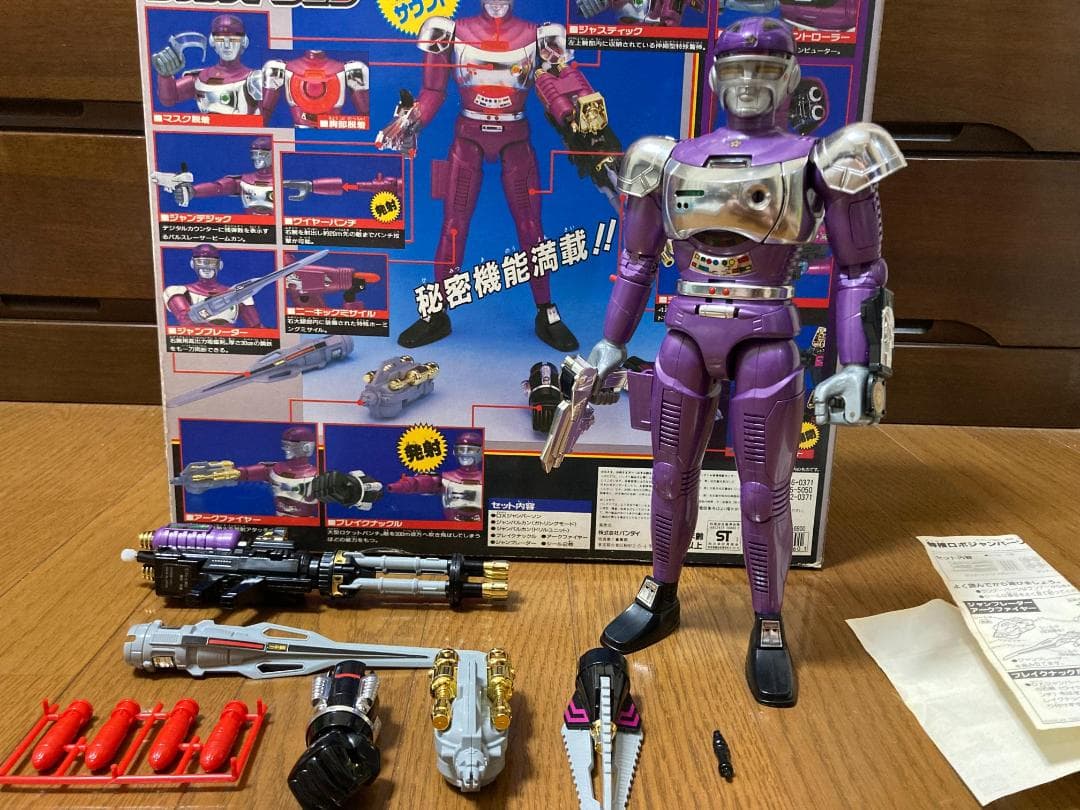 特捜ロボ ジャンパーソン DXジャンパーソン フルバージョン バンダイ